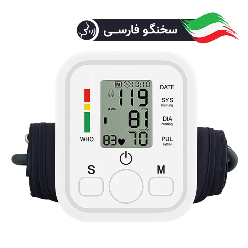 دستگاه فشارسنج بازویی مدل Arm Style - سخنگو فارسی