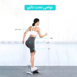 دوچرخه ثابت ورزشی مدل استپر