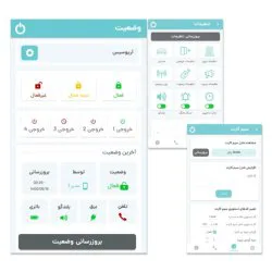دزدگیر اماکن آریوسیس مدل CL-70 به همراه 2 ریموت کنترل