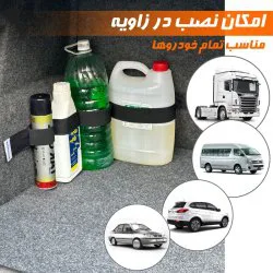 نظم دهنده کشی صندوق خودرو بسته 2 عددی