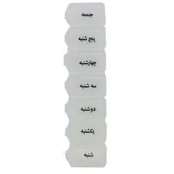 ظرف قرص هفتگی